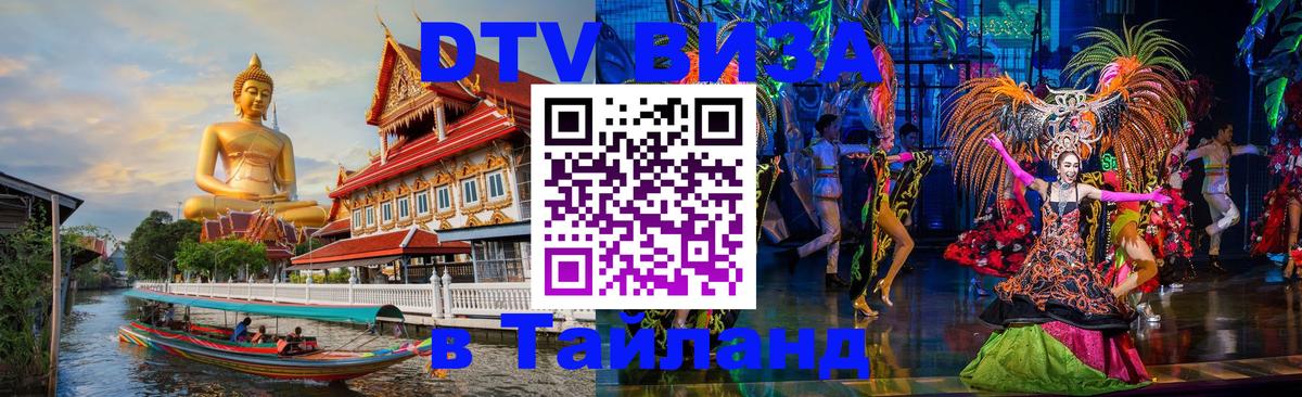 Сколько стоит DTV виза — актуальные цены, оформление даже без документов - Дакка 